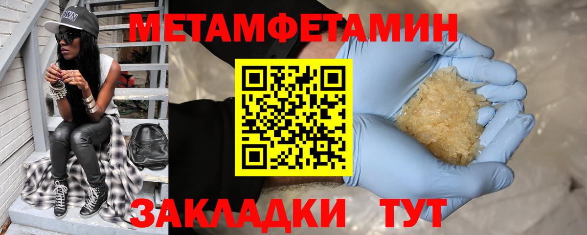 Пенза  АМФЕТАМИН VHQ  АМФ  Вход с VPN 