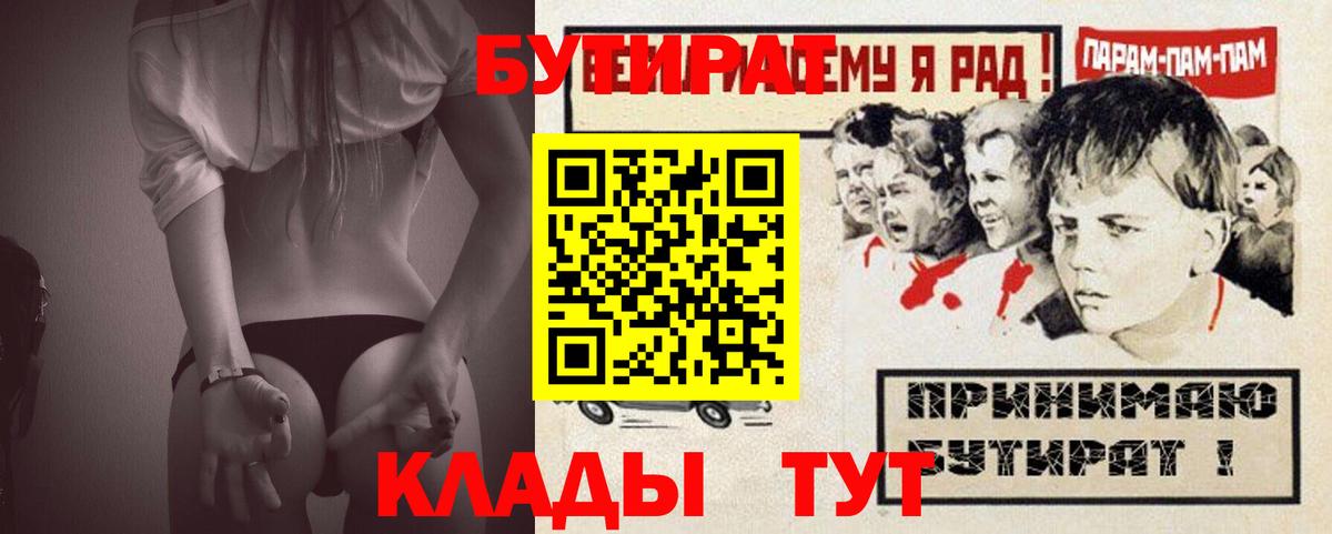 БУТИРАТ оксана Пенза