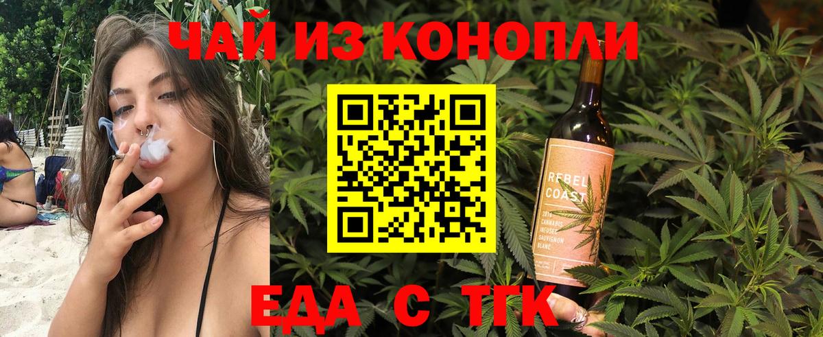 Cannafood марихуана Пенза