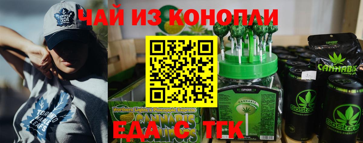 Canna-Cookies конопля  Вход с VPN  Пенза 