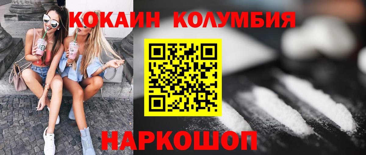 Кокаин Колумбийский Пенза