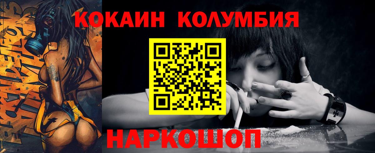 Пенза  COCAIN 97%  Вход с VPN  Cocaine 98% 