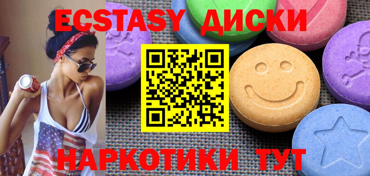 Ecstasy 250 мг  купить наркотик  Пенза  Вход с VPN  ЭКСТАЗИ Cube 
