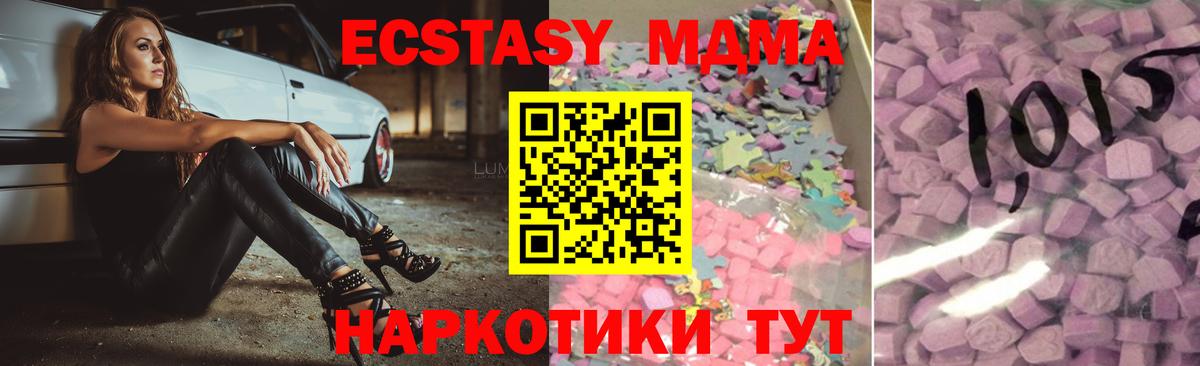 Ecstasy DUBAI Пенза