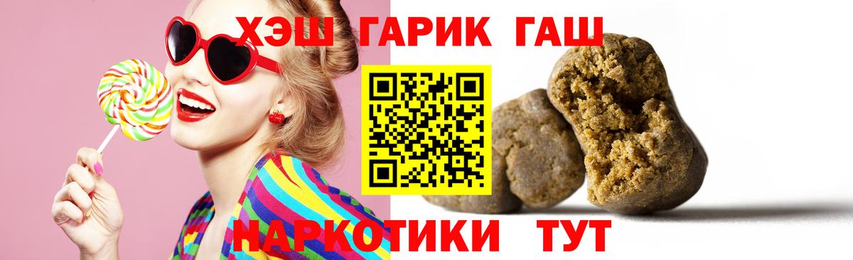 ГАШИШ гашик Пенза