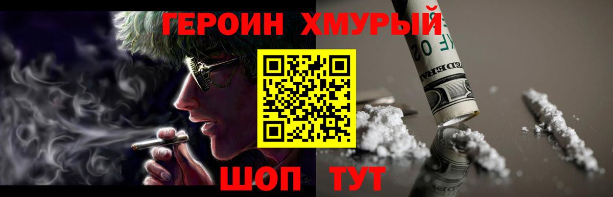 ГЕРОИН  Вход с VPN  Пенза  Героин афганец 