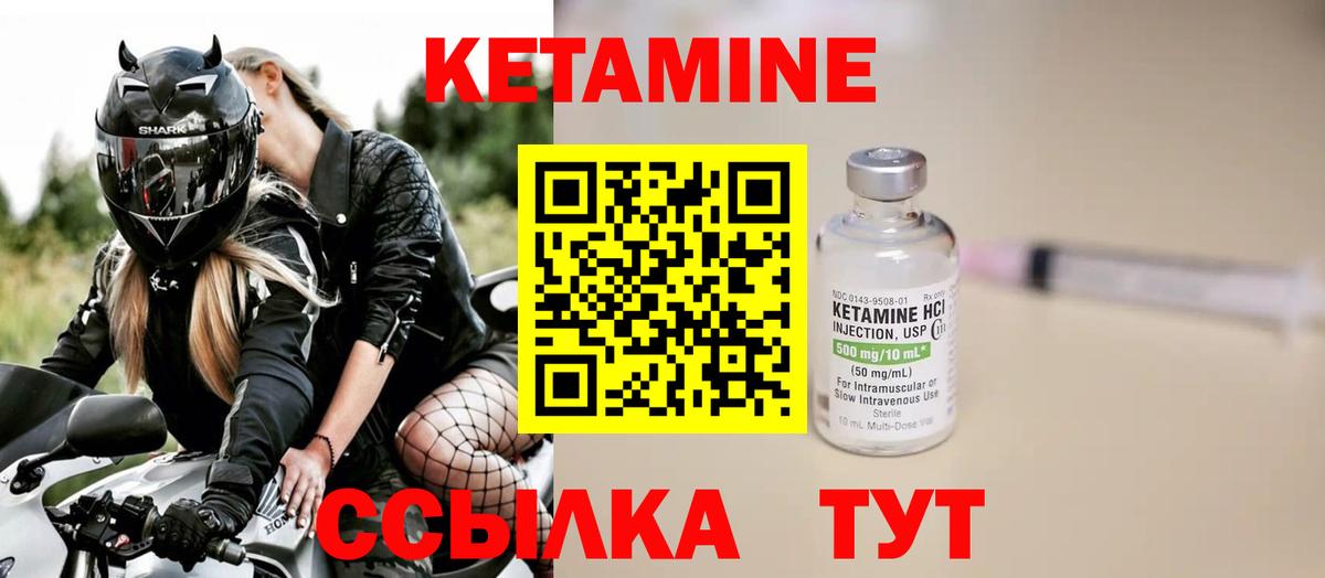 КЕТАМИН VHQ Пенза