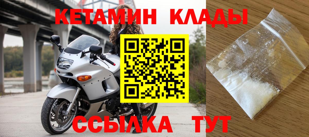Кетамин ketamine  Кетамин ketamine  Вход с VPN  Пенза 