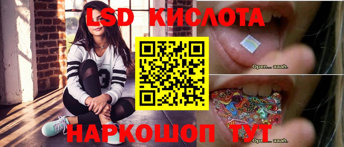Лсд 25 экстази ecstasy  LSD-25 экстази кислота  Пенза  Вход с VPN 