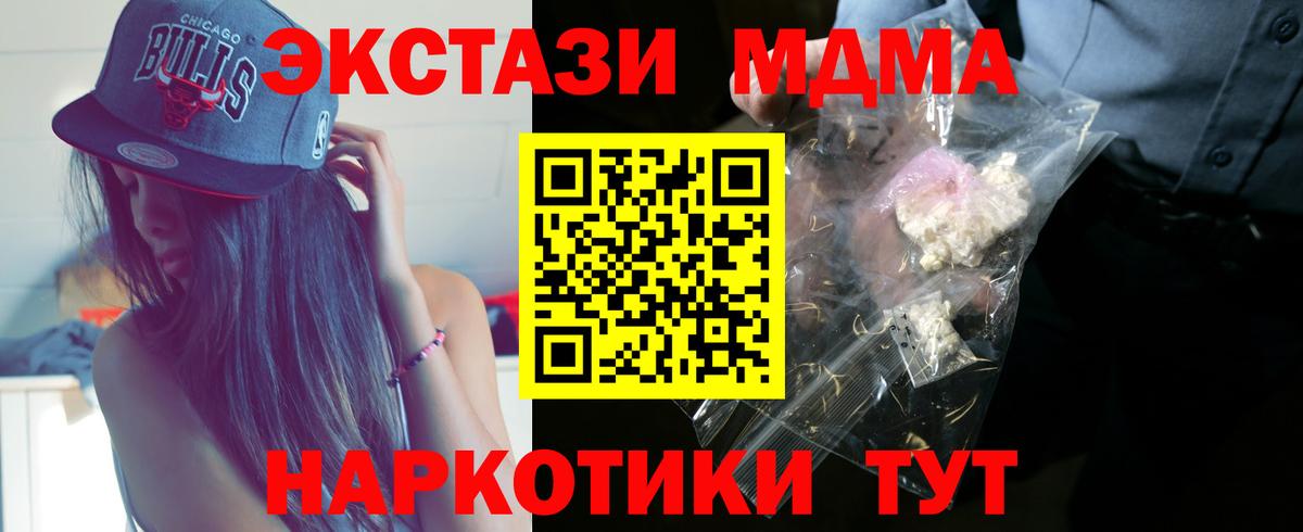 MDMA молли  Вход с VPN  Пенза 