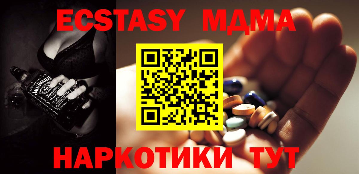 MDMA молли Пенза