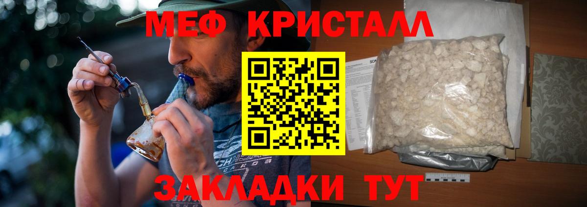 Пенза  Мефедрон  Вход с VPN  Мефедрон мяу мяу  Меф кристаллы 