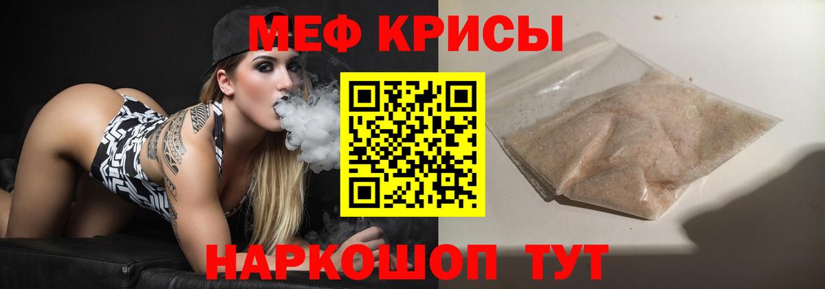 Меф  Пенза