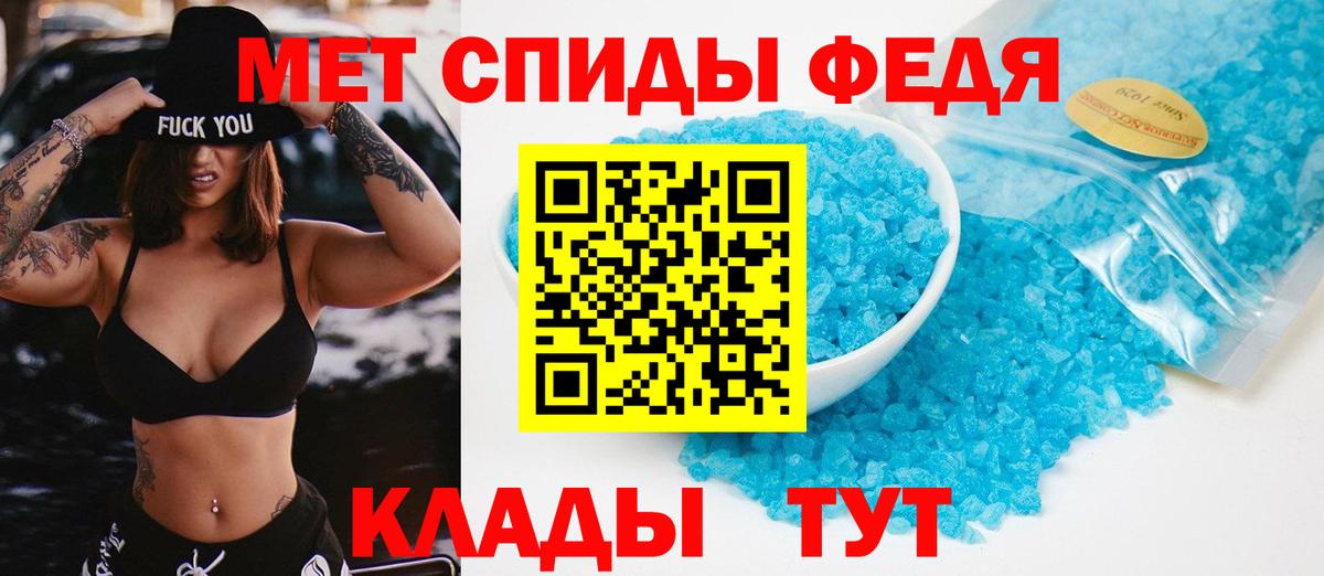 Метамфетамин мет  Вход с VPN  Пенза 