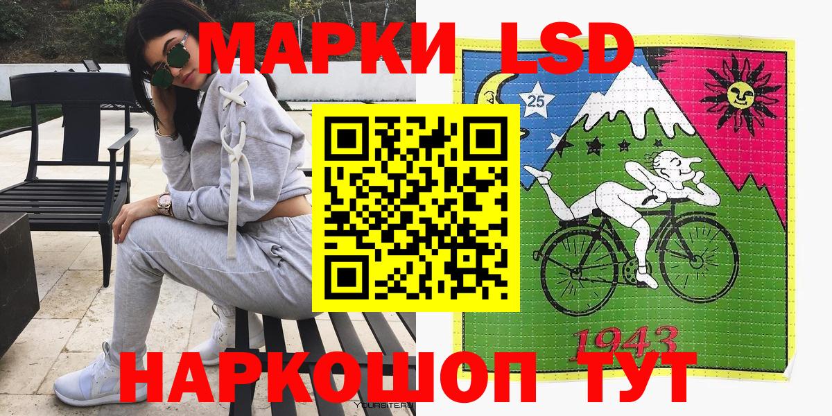 Марки 25I-NBOMe 1500мкг Пенза